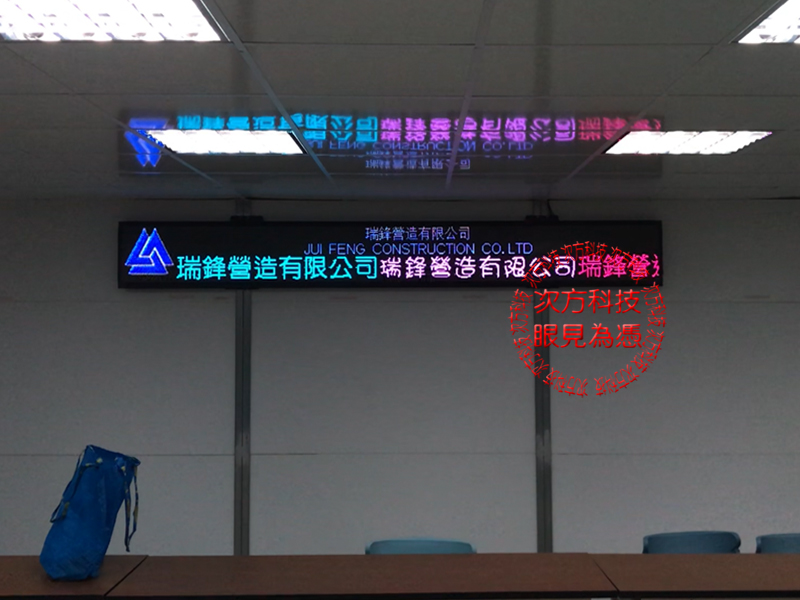 LED字幕機 台中 瑞鋒營造 P5