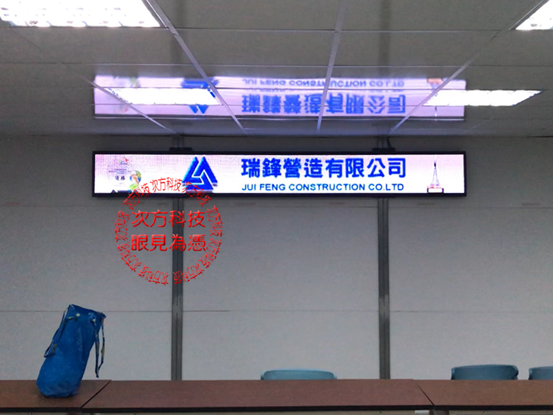 LED字幕機 台中 瑞鋒營造 P5