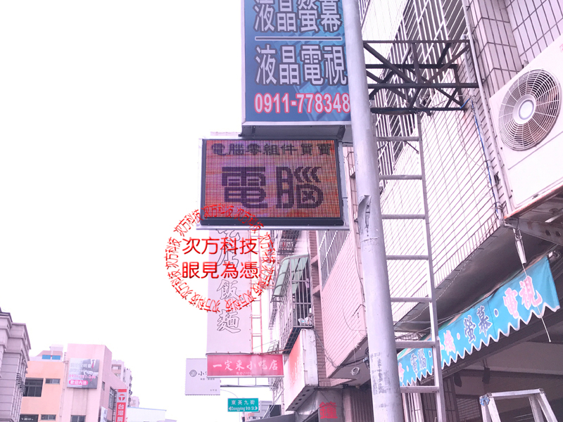 LED跑馬燈 台中 浤睿手機電腦