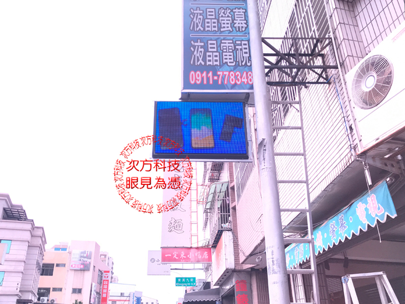 LED跑馬燈 台中 浤睿手機電腦