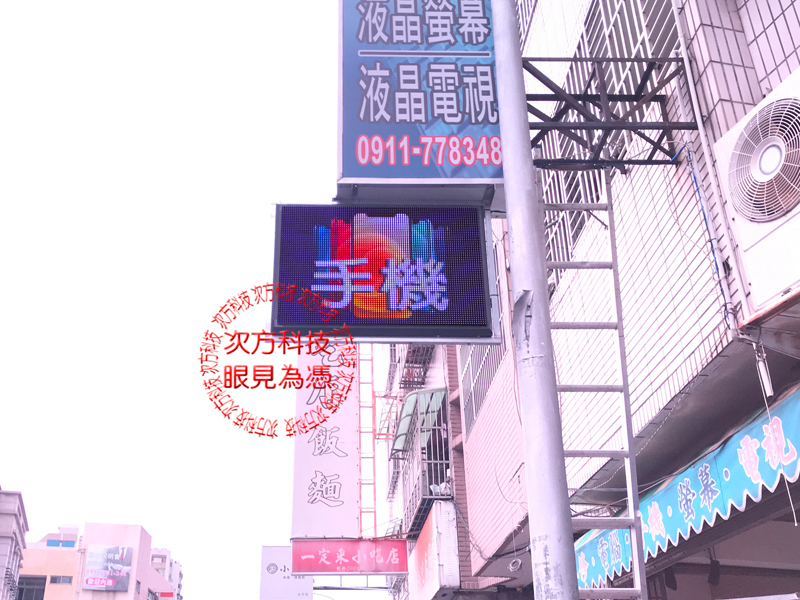 LED跑馬燈 台中 浤睿手機電腦
