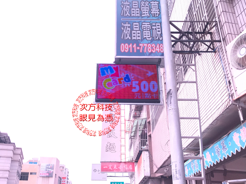 LED跑馬燈 台中 浤睿手機電腦