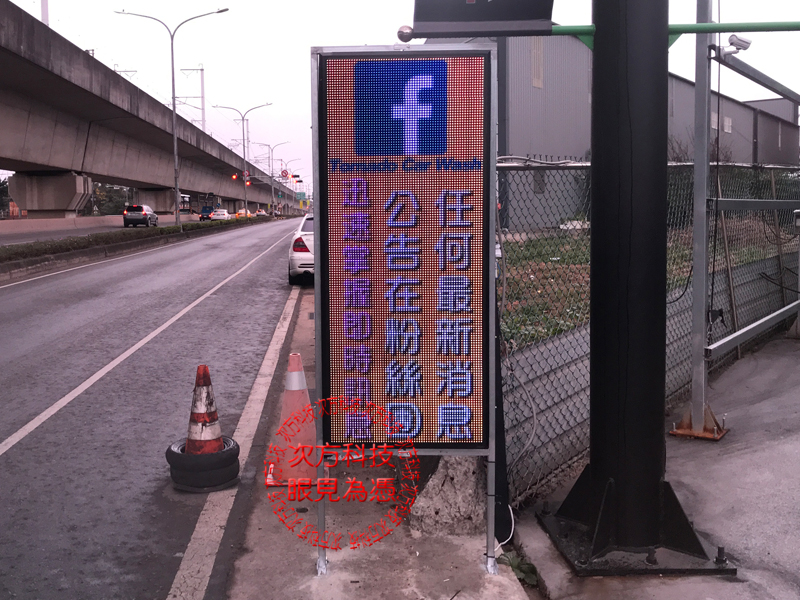 LED跑馬燈 桃園 龍捲風洗車