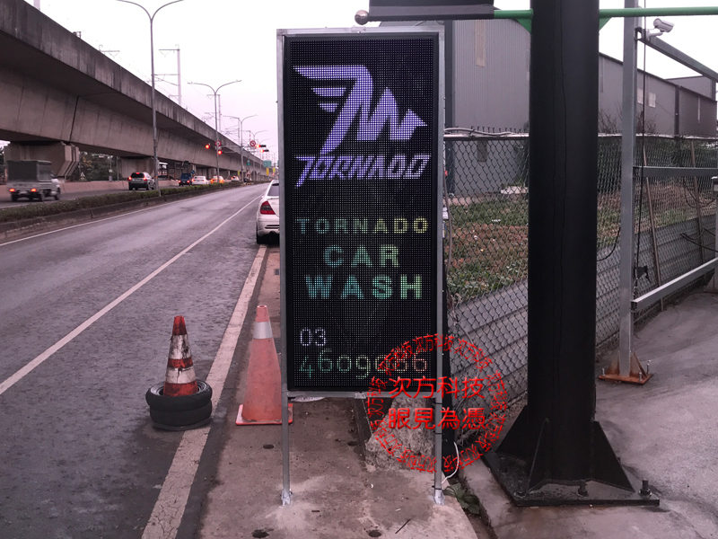 LED跑馬燈 桃園 龍捲風洗車