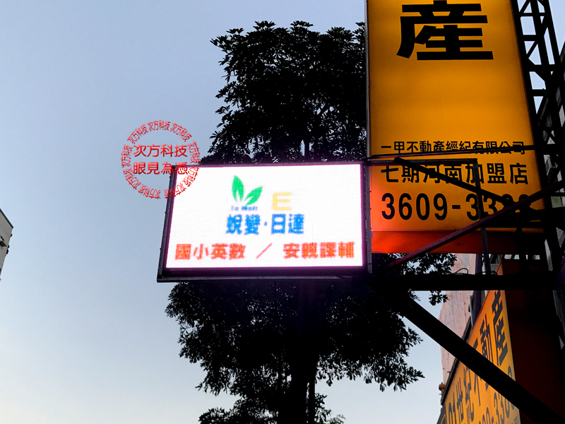 LED跑馬燈 台中 蛻變補習班