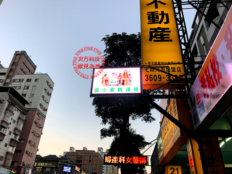 LED跑馬燈 台中 蛻變補習班