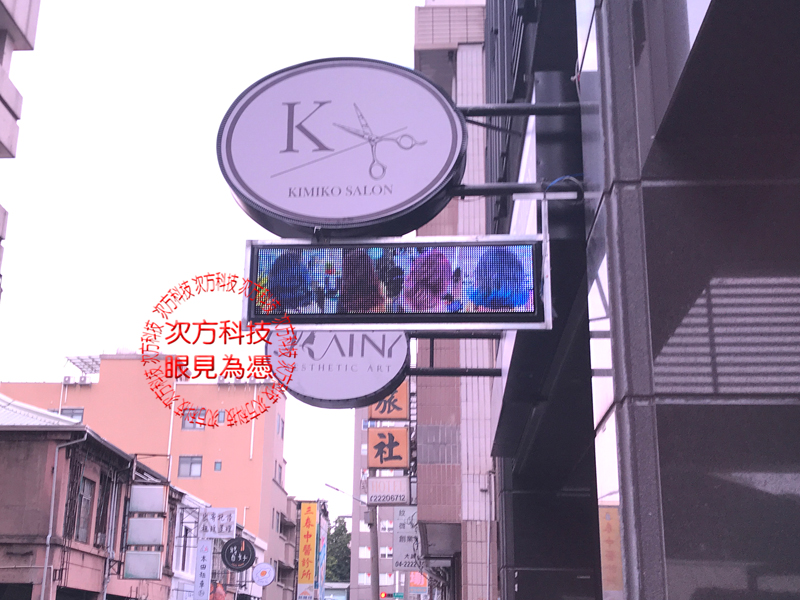 LED字幕機 台中 kimiko美髮