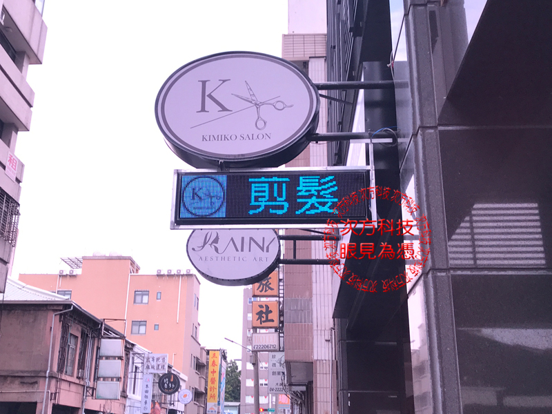 LED字幕機 台中 kimiko美髮
