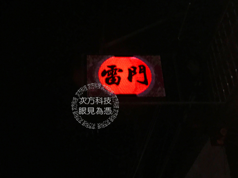 LED字幕機 台中西屯 雷門刺青