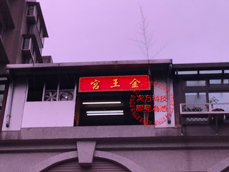 LED跑馬燈 基隆七堵 金王宮