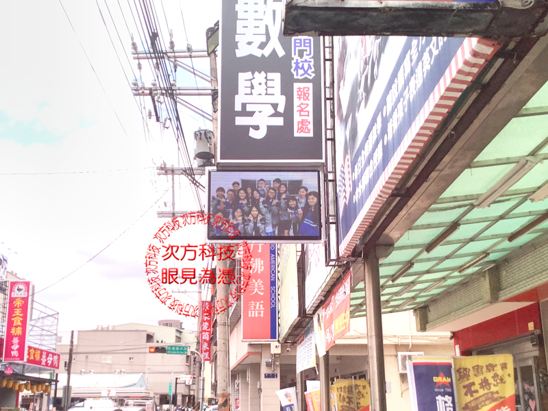 LED字幕機 台中 聞道補習班