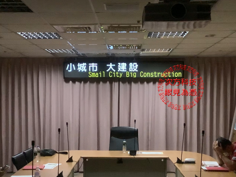 LED字幕機 嘉義市政府 P5
