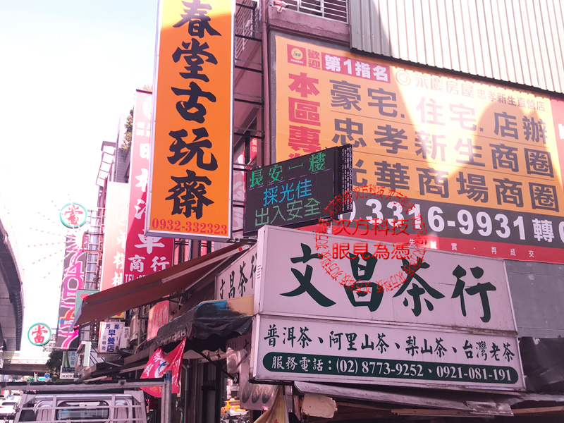 LED跑馬燈 台北 中華地產 房仲