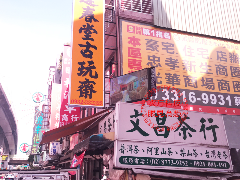 LED跑馬燈 台北 中華地產 房仲