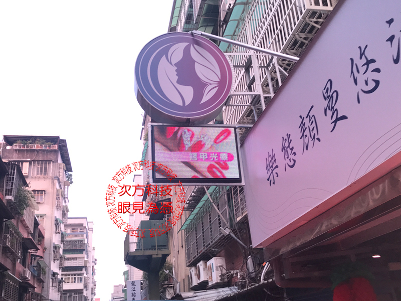 LED跑馬燈 三重 樂態悠活館