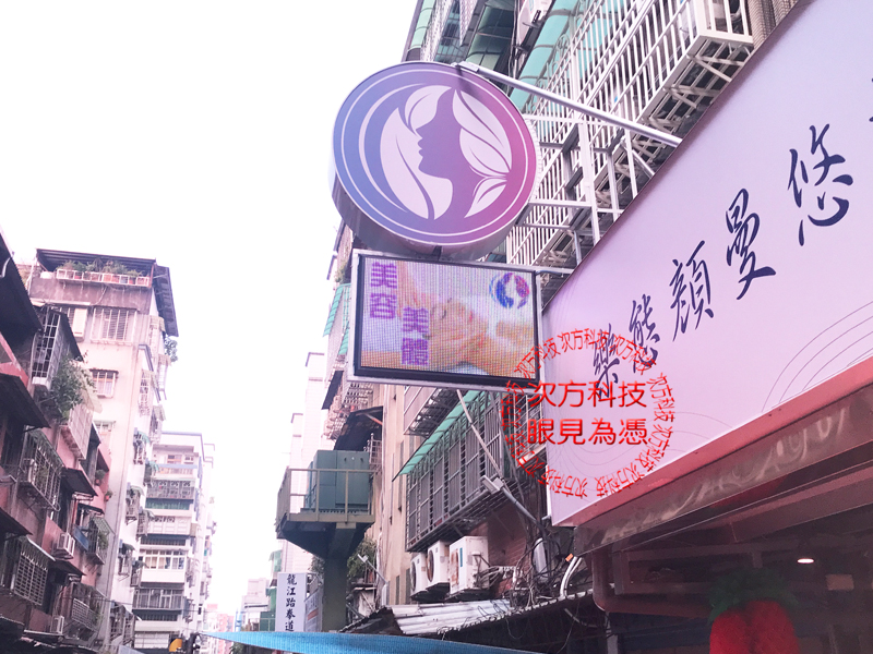 LED跑馬燈 三重 樂態悠活館