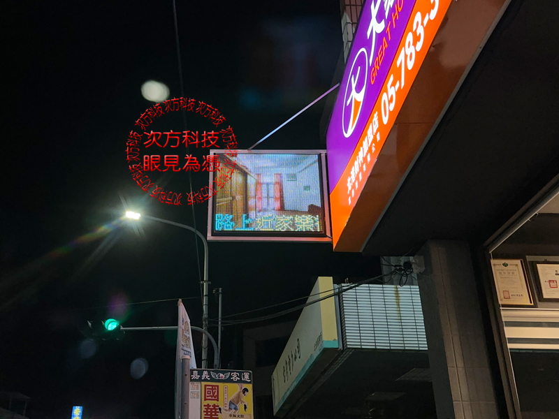 LED跑馬燈 雲林 富泰房屋仲介