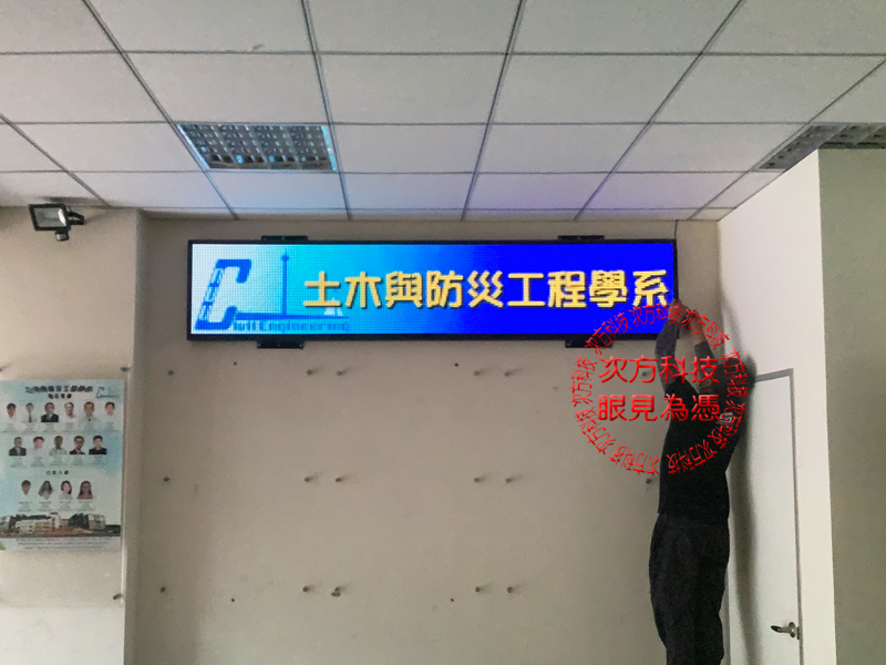 LED跑馬燈 苗栗 聯合大學