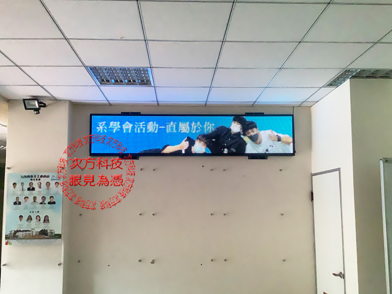 LED跑馬燈 苗栗 聯合大學
