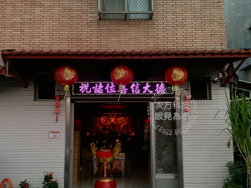 LED跑馬燈 桃園 泉州府 宮廟