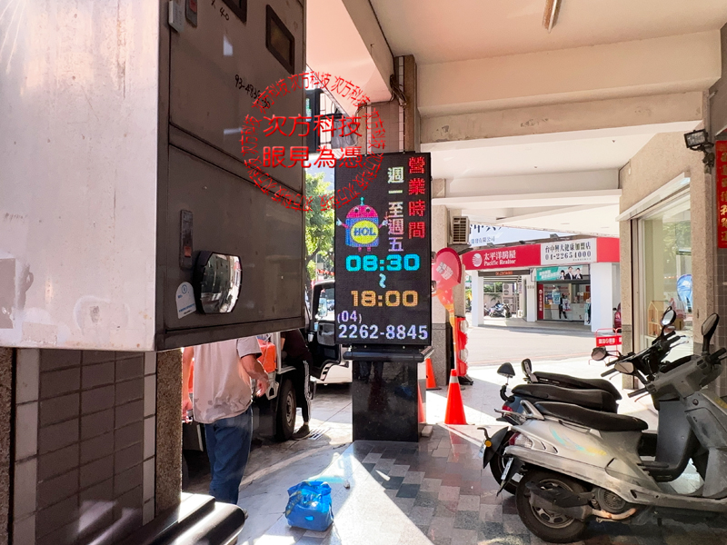 LED跑馬燈 台中 建榮行刀具