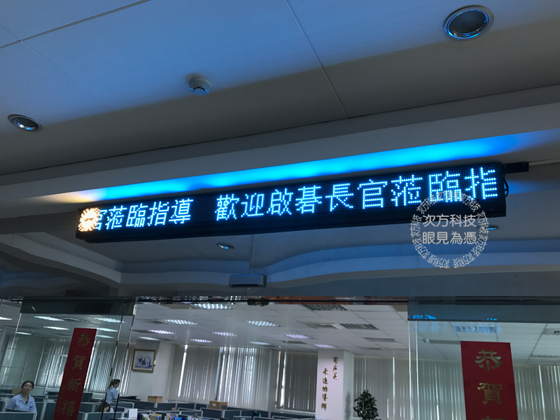 LED跑馬燈 蘆洲  勤欽精密五金