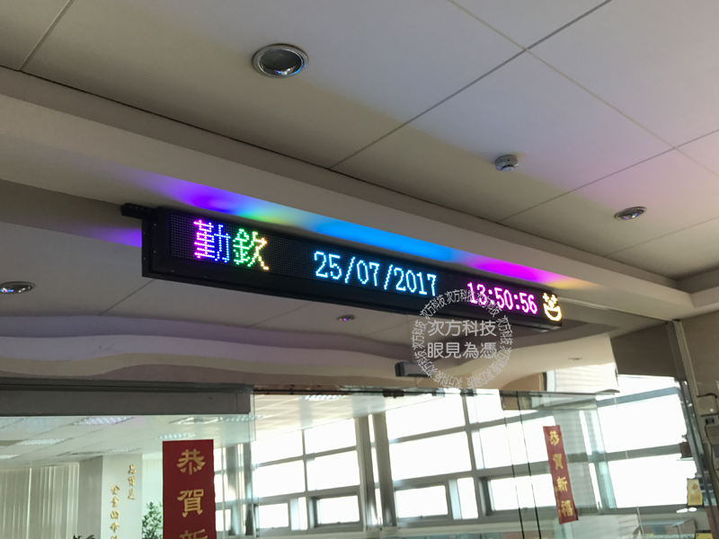 LED跑馬燈 蘆洲  勤欽精密五金