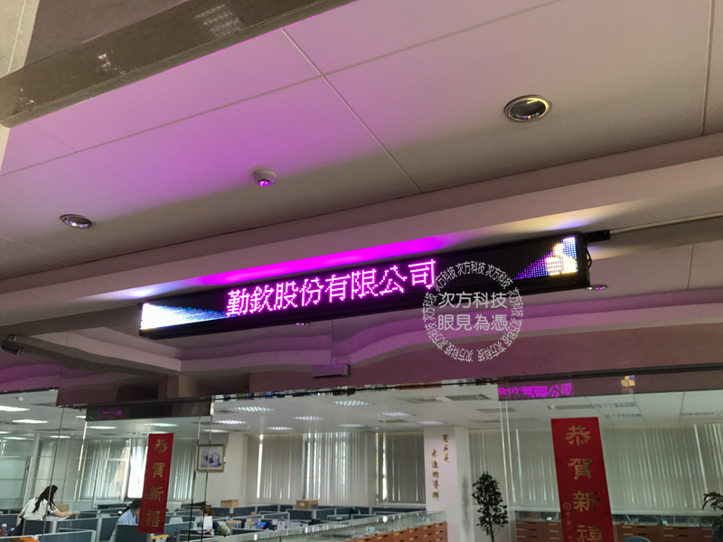 LED跑馬燈 蘆洲  勤欽精密五金