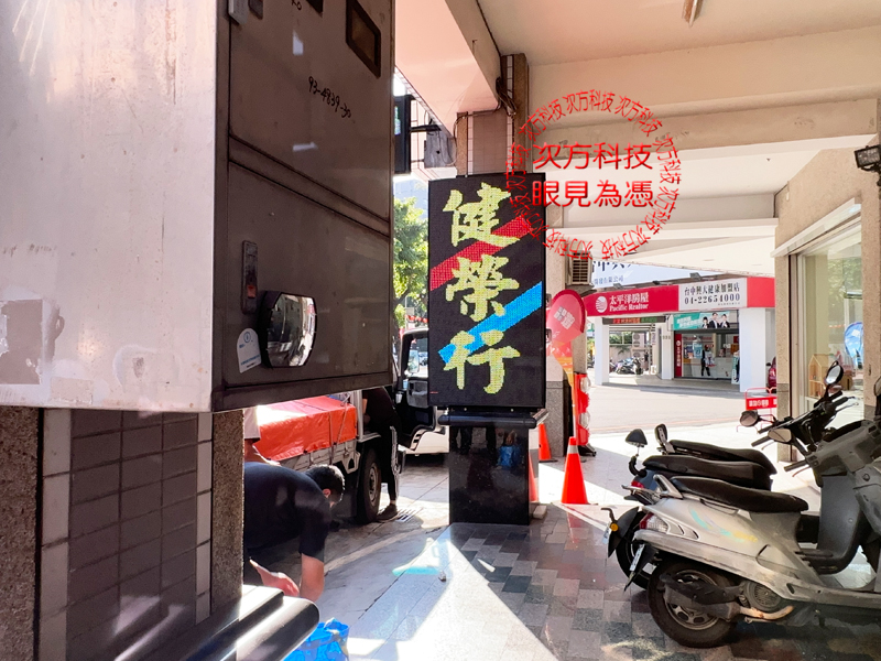 LED跑馬燈 台中 建榮行刀具