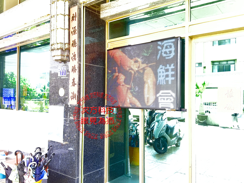 LED跑馬燈 彰化 木生海鮮餐廳