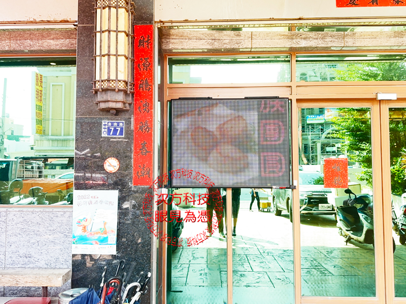 LED跑馬燈 彰化 木生海鮮餐廳