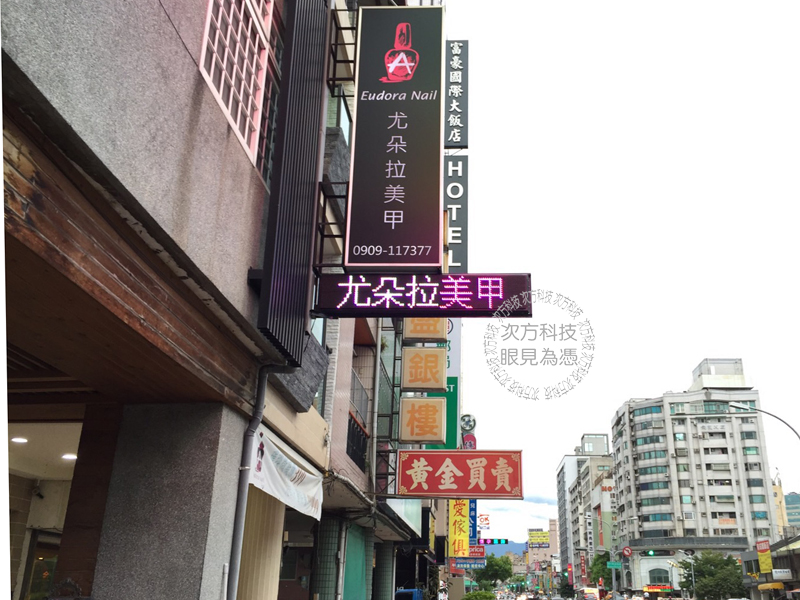 LED跑馬燈 台中 尤朵拉美甲