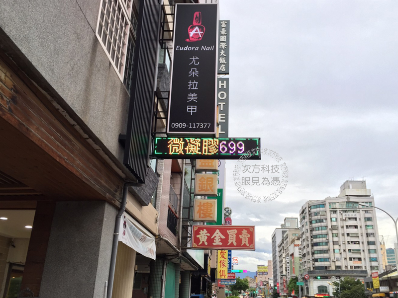 LED跑馬燈 台中 尤朵拉美甲