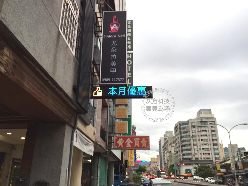 LED跑馬燈 台中 尤朵拉美甲