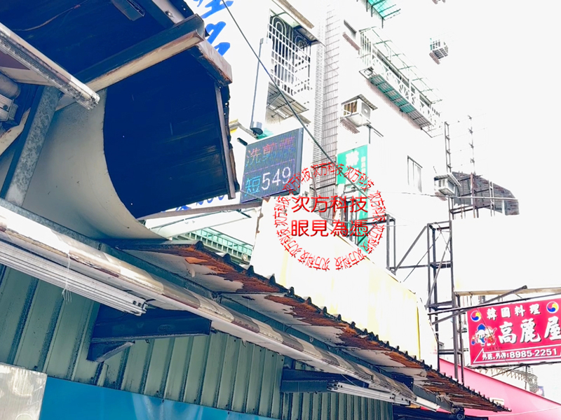 LED跑馬燈 三重 群藝髮型 美髮