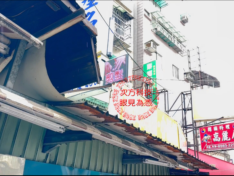 LED跑馬燈 三重 群藝髮型 美髮