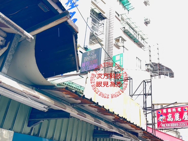 LED跑馬燈 三重 群藝髮型 美髮