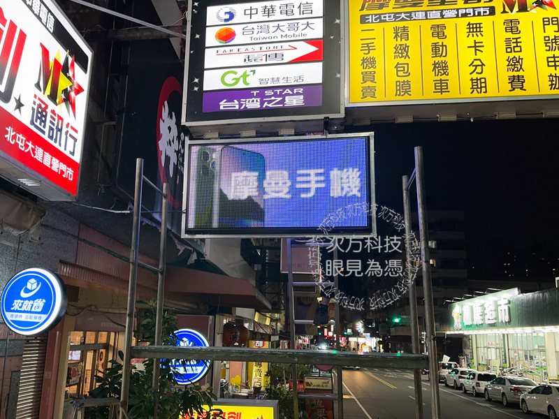 LED跑馬燈 台中 摩曼手機維修