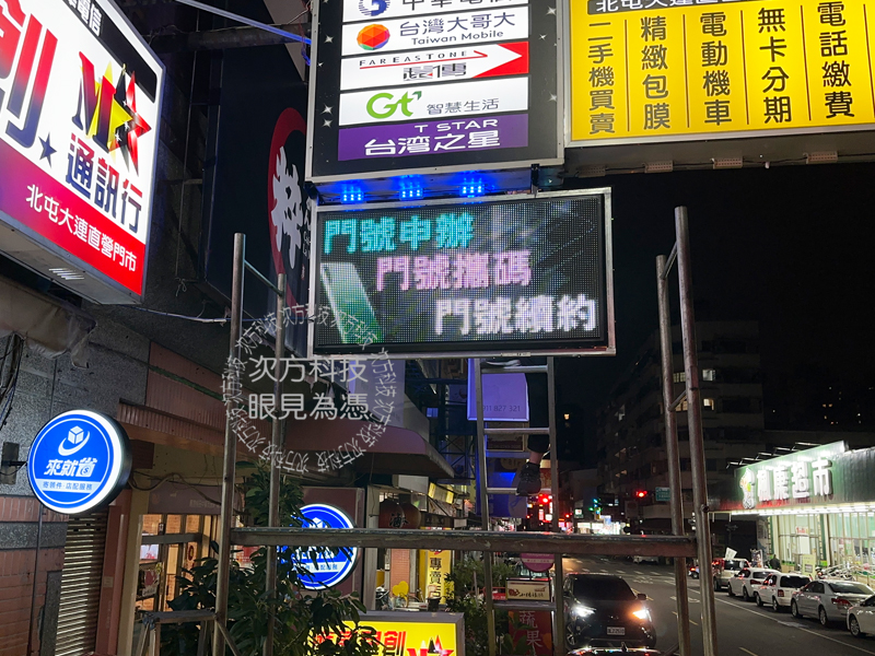 LED跑馬燈 台中 摩曼手機維修