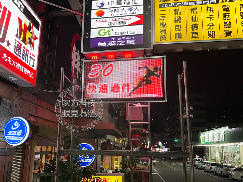 LED跑馬燈 台中 摩曼手機維修