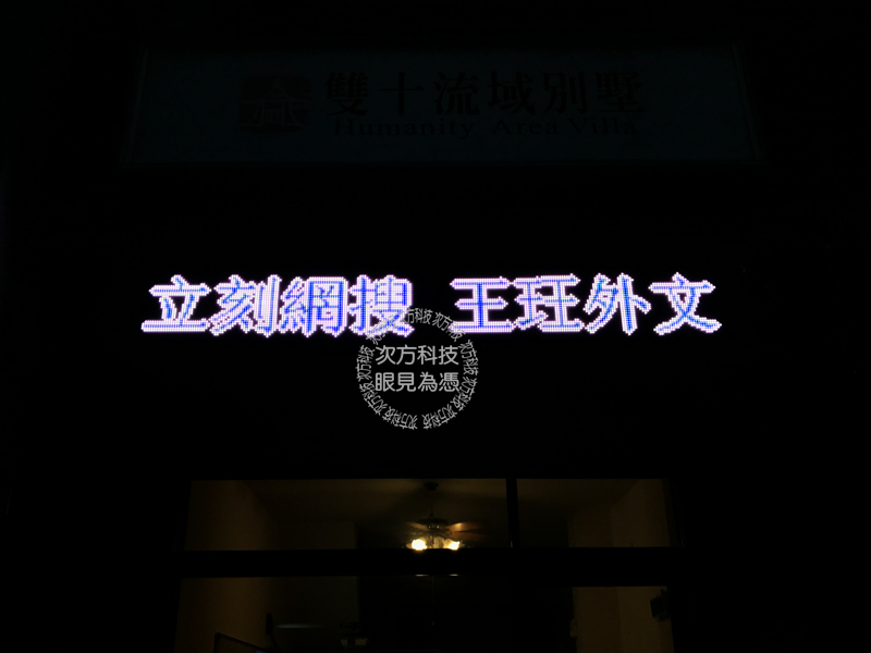 LED跑馬燈 台中 英數理家教班