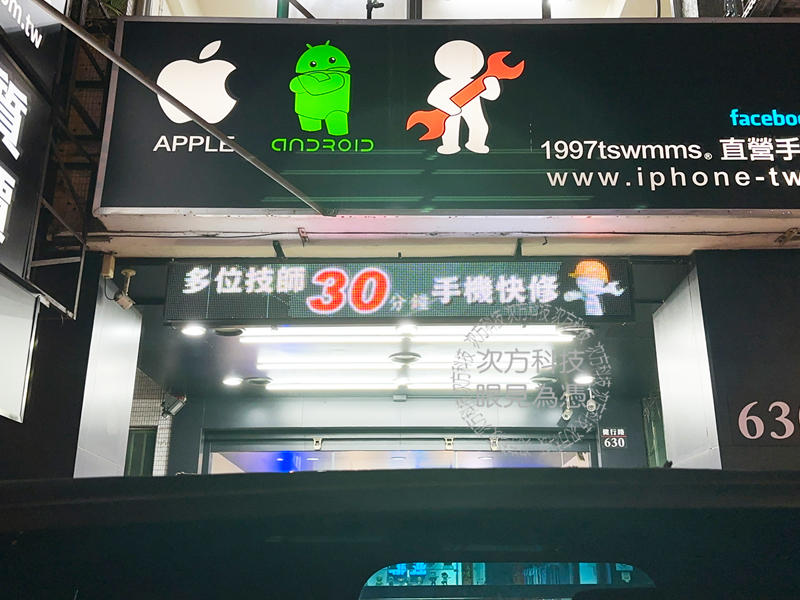 LED跑馬燈 台中 通訊王手機