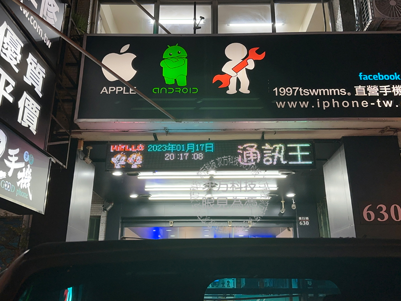 LED跑馬燈 台中 通訊王手機