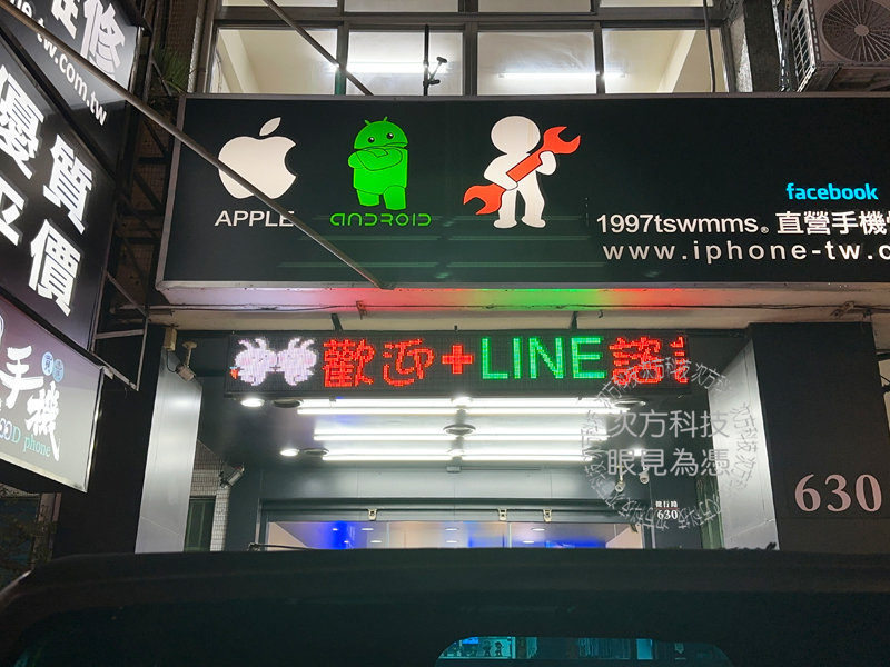 LED跑馬燈 台中 通訊王手機