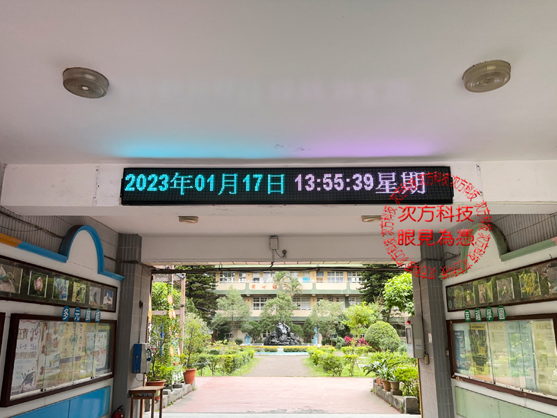 LED跑馬燈 新北市 泰山國中