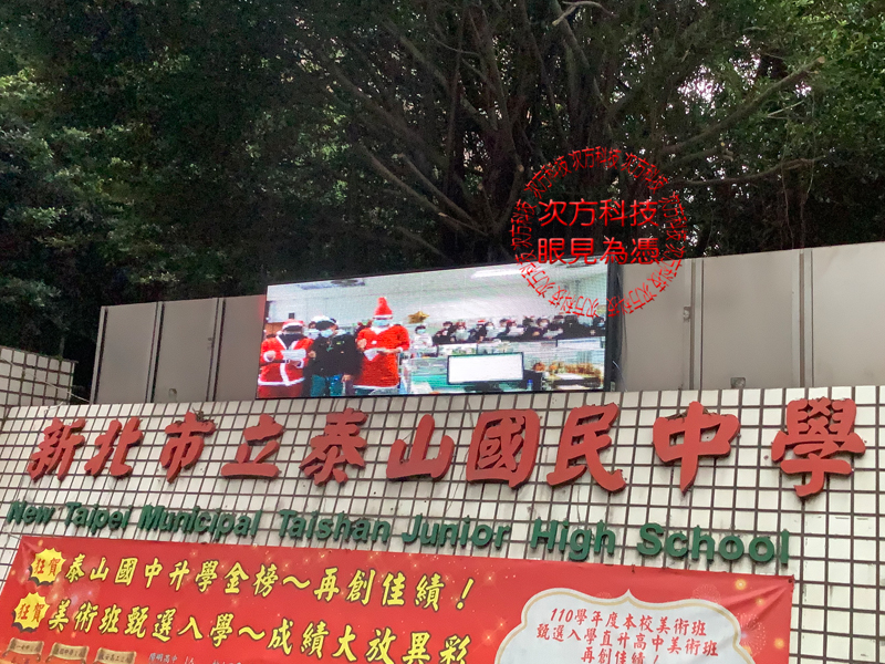 LED跑馬燈 新北市 泰山國中