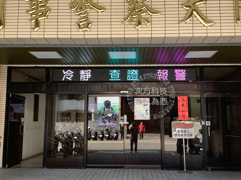 LED跑馬燈 台中 刑事警察大隊
