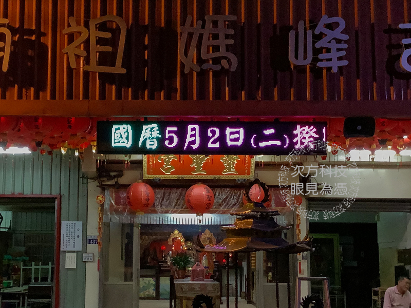 LED跑馬燈 台中 靈聖宮 宮廟