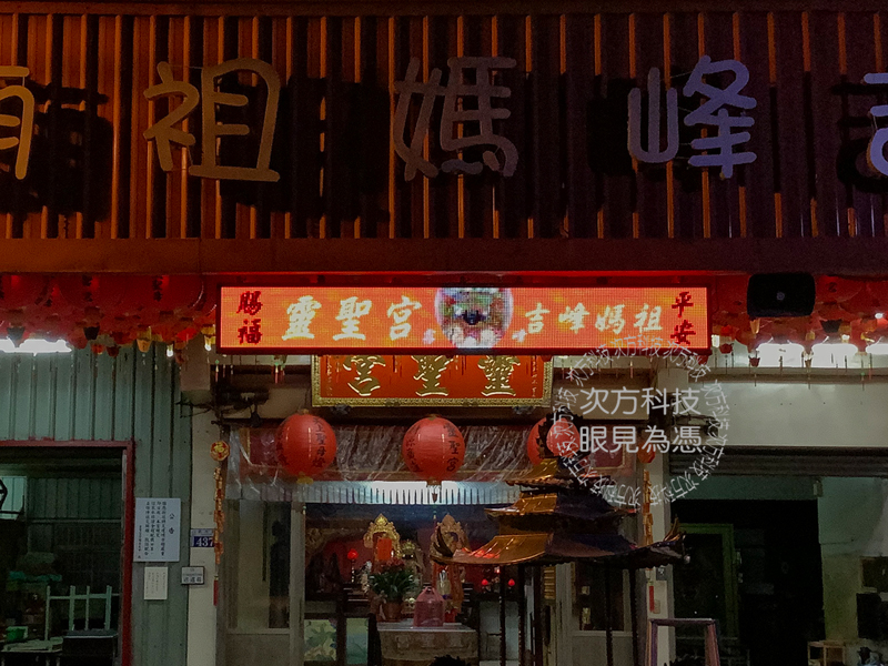 LED跑馬燈 台中 靈聖宮 宮廟