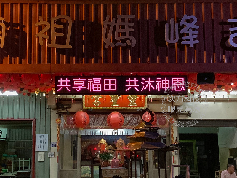 LED跑馬燈 台中 靈聖宮 宮廟